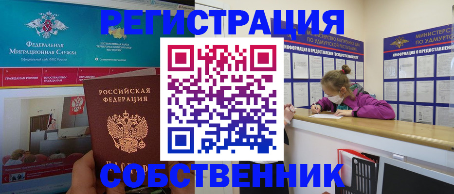 временная регистрация поиск в Ермолино